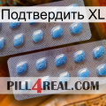 Подтвердить XL viagra4